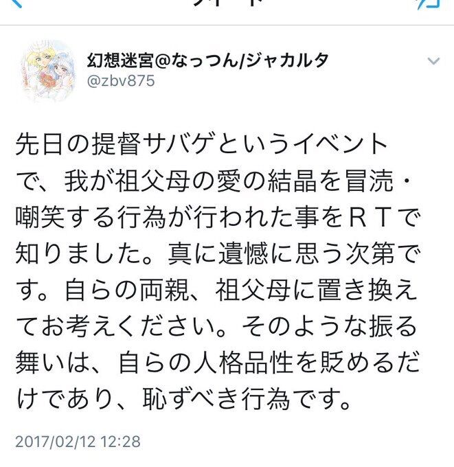 悲報 ツイッター民 戦争経験あるお爺ちゃんに艦これ見せたら大変なことになったw 嘘松 同人速報