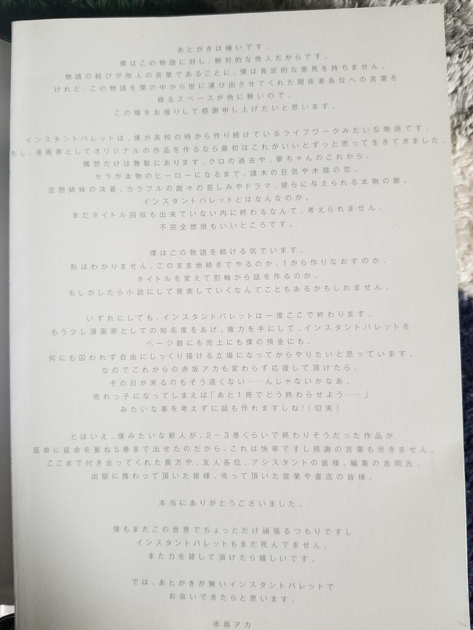 3作同時執筆中のかぐや様作者 赤坂アカ先生 三年後辺りには僕もうこの業界に居ないと思う 宝くじ1等何回か分を稼いだ もう今すぐにでもやめたいです 同人速報 3作同時執筆中のかぐや様作者 赤坂アカ先生 三年後辺りには僕もうこの業界に居ないと思う 宝くじ1等何回か分を稼いだ もう今すぐにでもやめたいです 同人速報