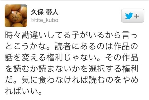 悲報 漫画家 久保帯人先生 時々勘違いしてる子がいるから言っとこうかな 同人速報 悲報 漫画家 久保帯人先生 時々勘違いしてる子がいるから言っとこうかな 同人速報