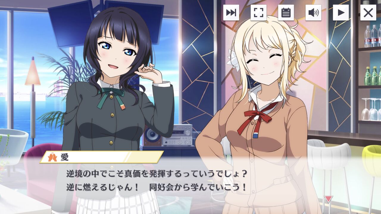 ラブライブ スクスタ22章 愛さんの同好会への言動で炎上 愛さん推しには辛い 雨野くんさあ 同人速報 ラブライブ スクスタ22章 愛さんの同好会への言動で炎上 愛さん推しには辛い 雨野くんさあ 同人速報
