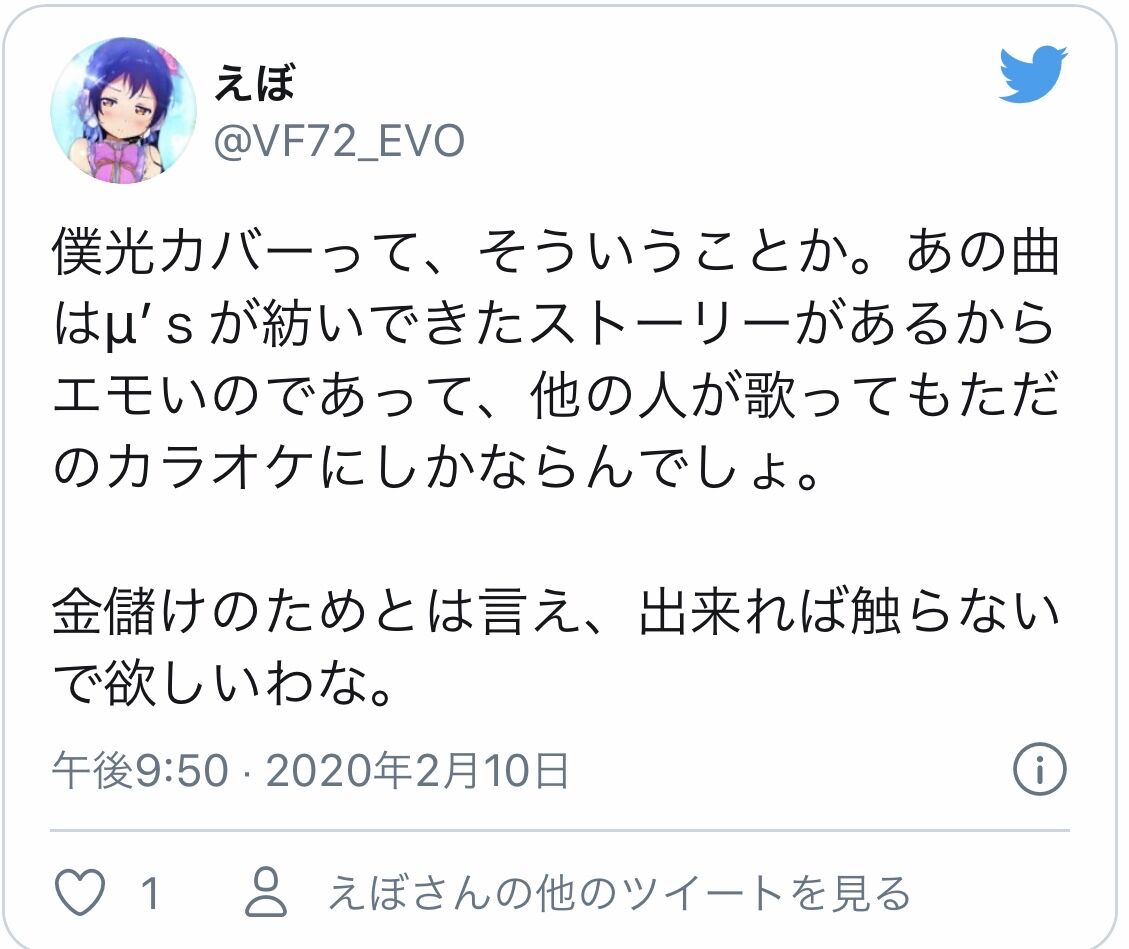 アイマスpの民度ってヤバくねvtuberがアイマスの曲カバーしただけで発狂しとる 同人速報 アイマスpの民度ってヤバくねvtuberがアイマスの曲カバーしただけで発狂しとる 同人速報
