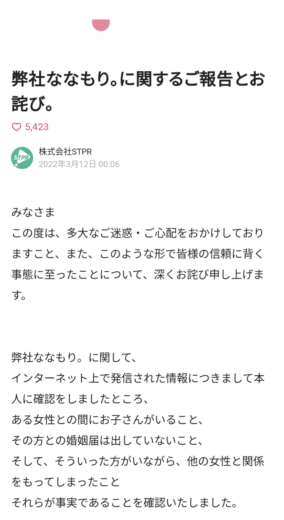 すとぷり ななもり なーくん がコレコレの同接48万暴露により活動休止 なお本人の謝罪はなくついでになぜか実況者のキヨさんが ななもりキヨ説 を唱えられ炎上に巻き込まれる 同人速報
