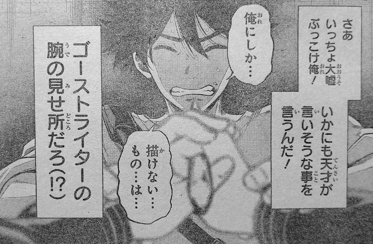 議論 ジャンプ新連載の未来のマンガパクる タイムパラドックスゴーストライター 主人公は剽窃くんとか言われてコラ作られてるけどそこまで不快か 同人速報