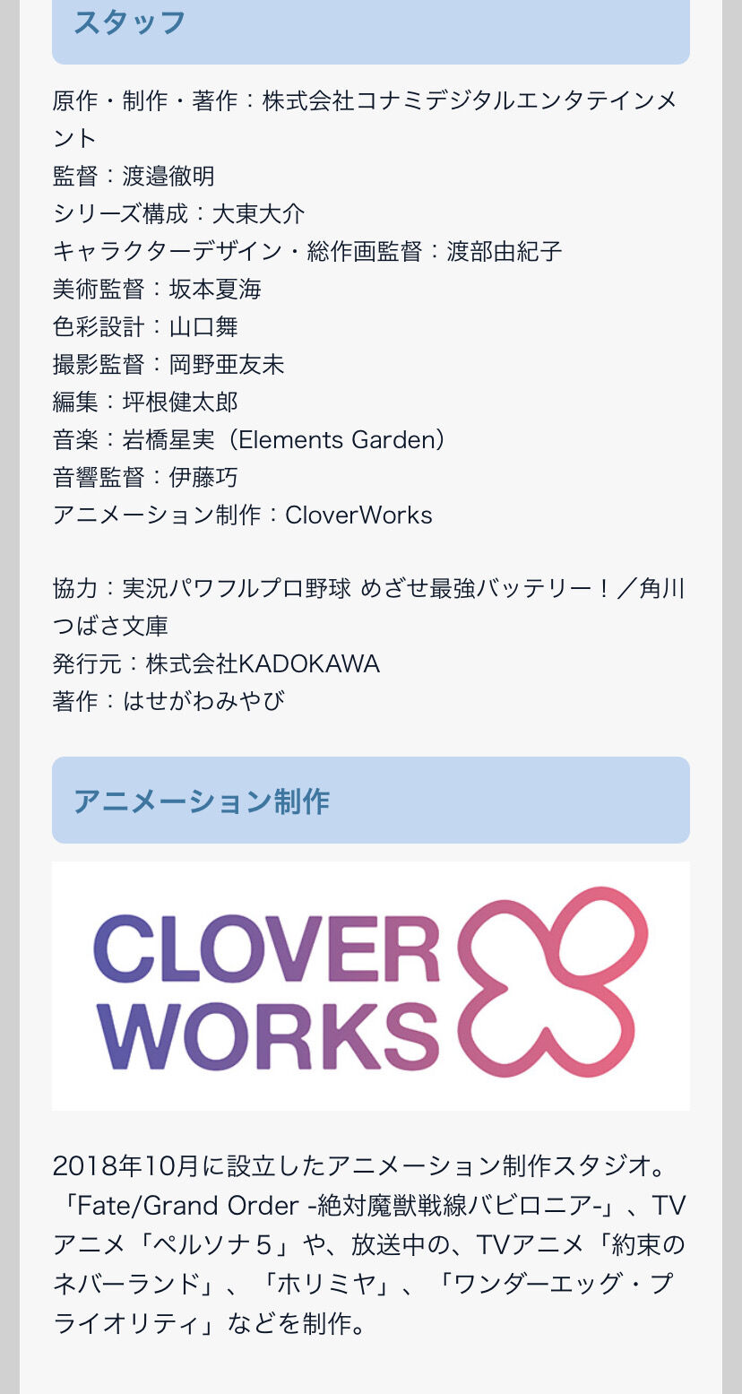 朗報 パワプロ アニメ化wwwwwwwwwwwwwwwwwwwwwwwwwww 同人速報 朗報 パワプロ アニメ化wwwwwwwwwwwwwwwwwwwwwwwwwww 同人速報
