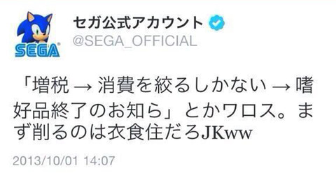 Twitter垢を乗っ取られた著名人 企業アカウントがされてしまったとんでもないツイート集 同人速報 Twitter垢を乗っ取られた著名人 企業アカウントがされてしまったとんでもないツイート集 同人速報