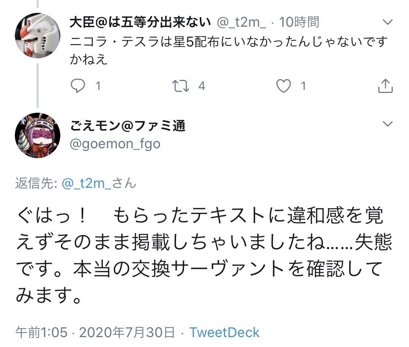 Fgo 奈須きのこ 非実在説 同人速報 Fgo 奈須きのこ 非実在説 同人速報