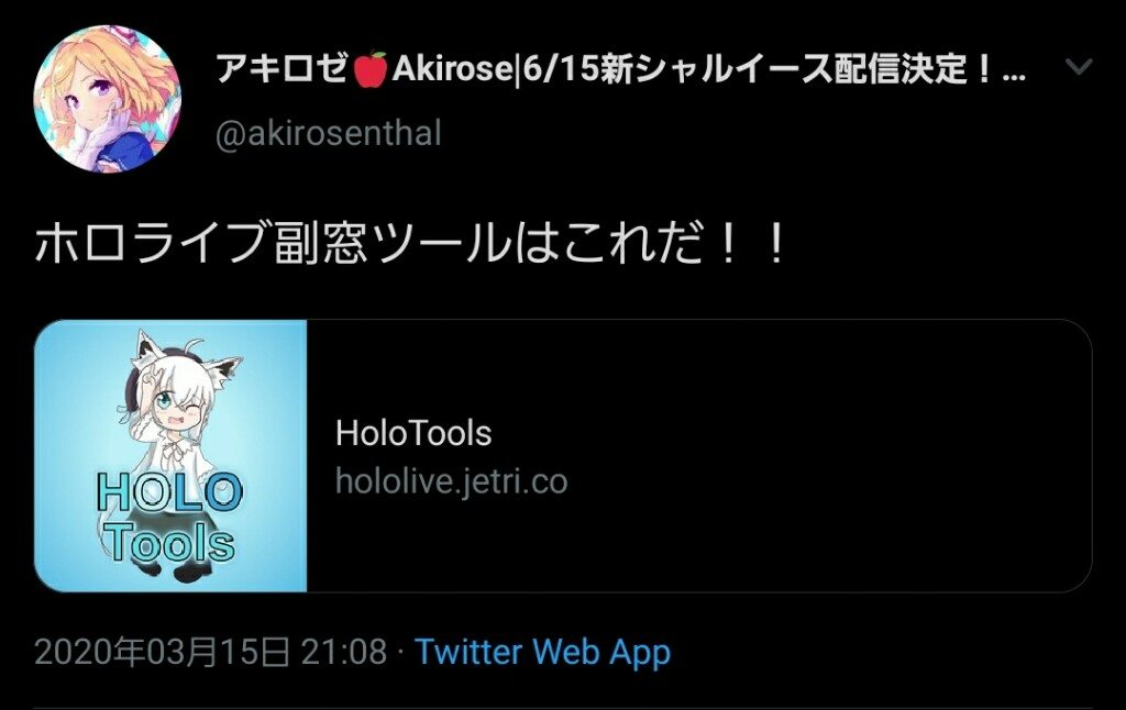 ホロライブ 非公式複窓ツール Holotools がyoutubeの規約違反にひっかかった模様 現在開発者は 自動再生無効にしたらセーフ と問い合わせ中 同人速報