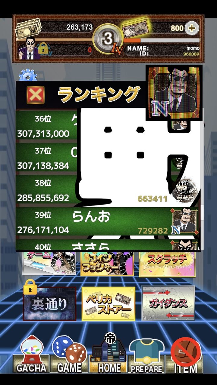 カイジ闇の黙示録のソシャゲ ガチャ演出などが酷すぎるが これもしかしてわざとやってて アプデで昭和のゲームから令和アプリのクオリティになるのでは と予想される 同人速報 カイジ闇の黙示録のソシャゲ ガチャ演出などが酷すぎるが これもしかしてわざとやってて アプデで昭和のゲームから令和アプリのクオリティになるのでは と予想される 同人速報