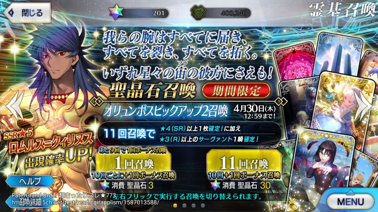 Fgo 冠位ロムルスさん そこそこ強そうなのに不評シナリオのあおりをくらっていまいち評価されない 同人速報 Fgo 冠位ロムルスさん そこそこ強そうなのに不評シナリオのあおりをくらっていまいち評価されない 同人速報