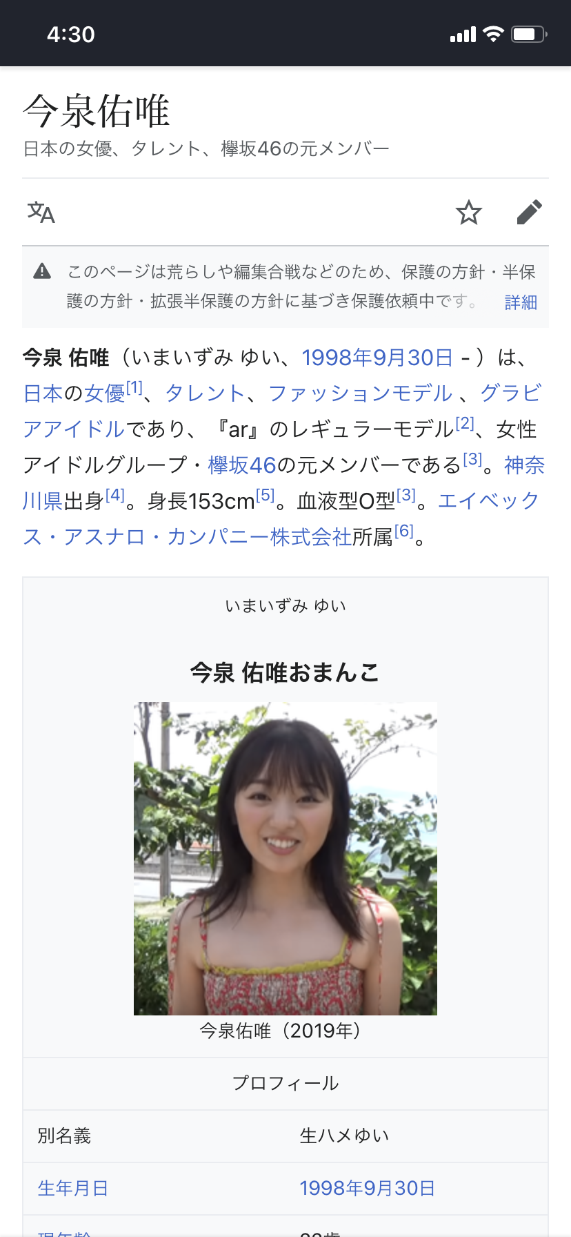 Dvワタナベマホト 今泉佑唯 元欅坂 と結婚発表 コレコレに15歳女のハニトラ を暴露される Uuumに解雇 離婚 児ポで逮捕の危機 擁護した東海オンエアのてつやも炎上 Hikakinの株が上がる 同人速報 Dvワタナベマホト 今泉佑唯 元欅坂 と結婚発表 コレコレに15歳女のハニトラ を暴露される Uuumに解雇 離婚 児ポで逮捕の危機 擁護した東海オンエアのてつやも炎上 Hikakinの株が上がる 同人速報