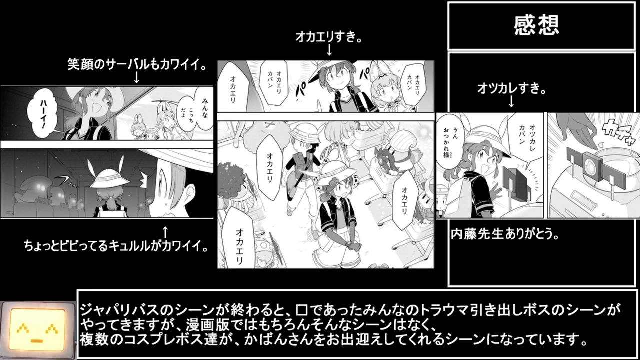 けもフレ2 再評価されてるとの話もあるけど そもそもなんであんなに炎上してたの 同人速報
