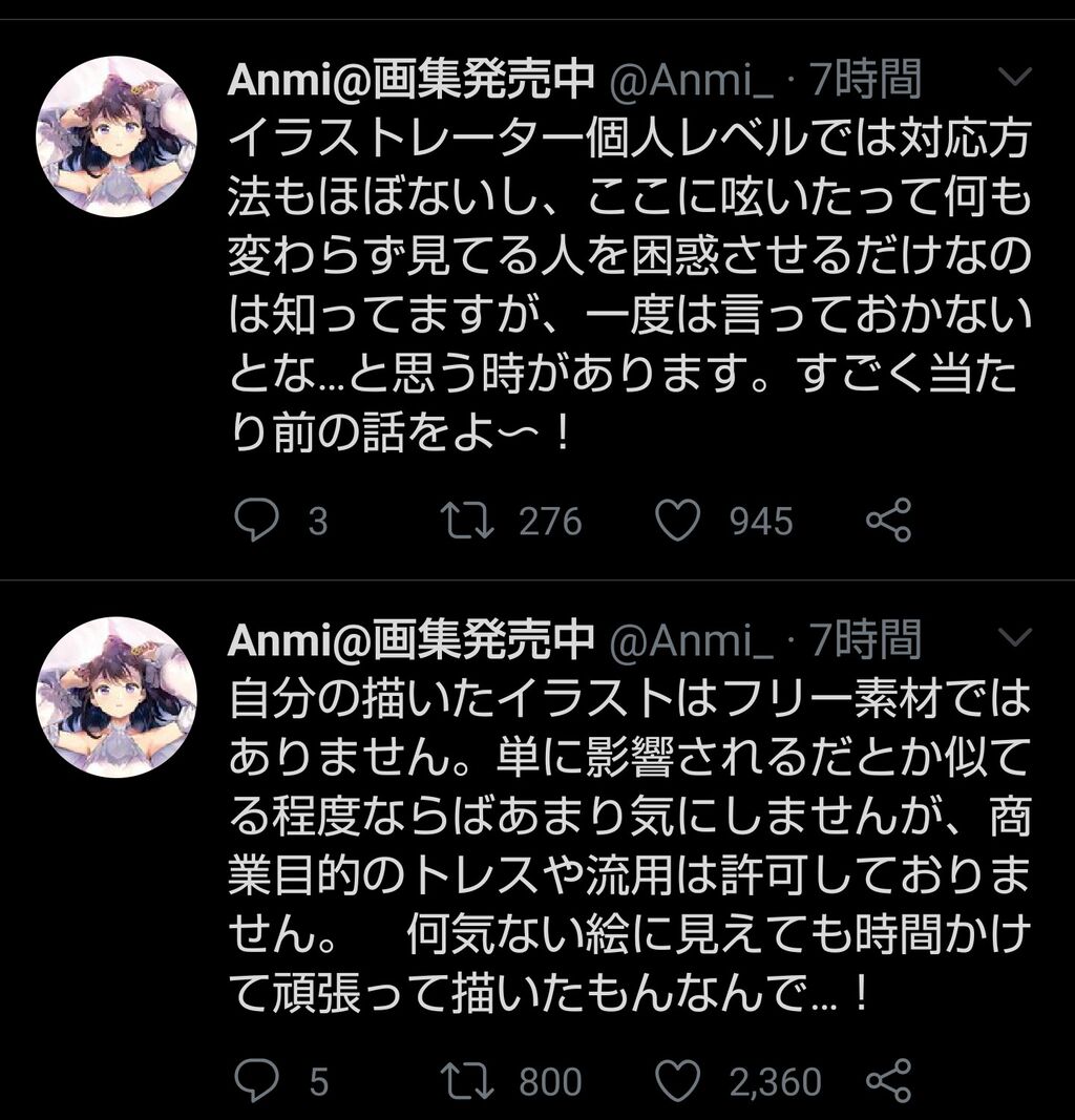 アズレン トレパクが話題になると定期的にanmi先生のイラストをトレパクしたハーマイオニーの水着スキン背景担当の件がほじくり返される 同人速報