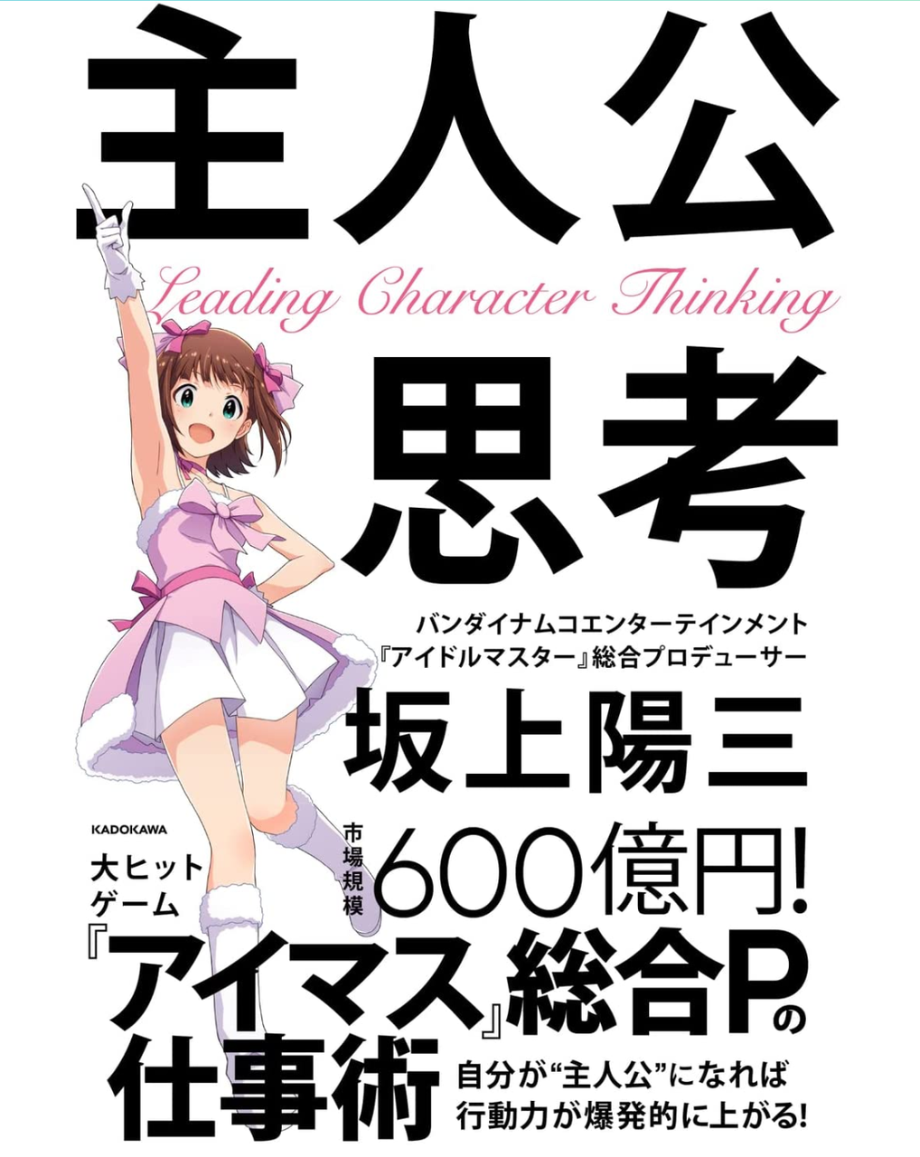 アイマス 楽しかった昔のアイマスを懐かしみ アイマスの歴史を振り返りながら戦犯を批判し アイマスの現状を憂うスレ 同人速報