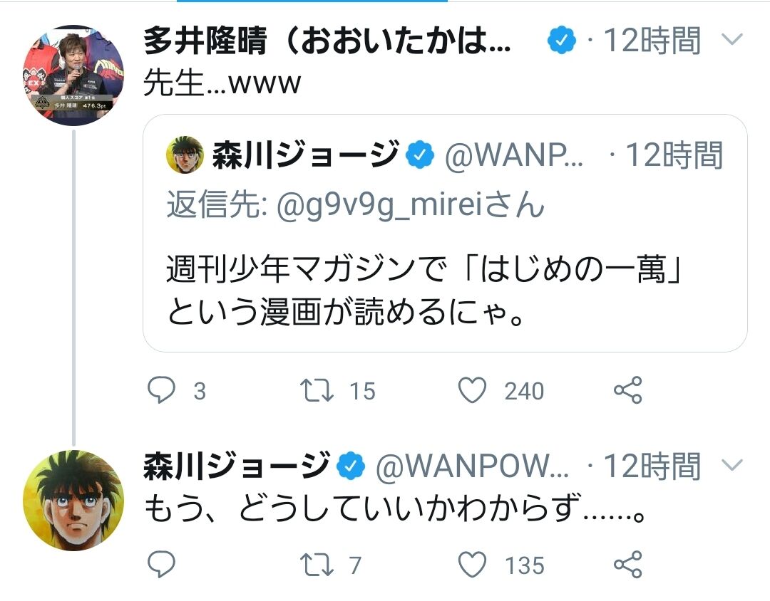 にじさんじ はじめの一歩の作者 森川ジョージ先生 郡道美玲さんにtwitterでからむwwwww 同人速報 にじさんじ はじめの一歩の作者 森川ジョージ先生 郡道美玲さんにtwitterでからむwwwww 同人速報
