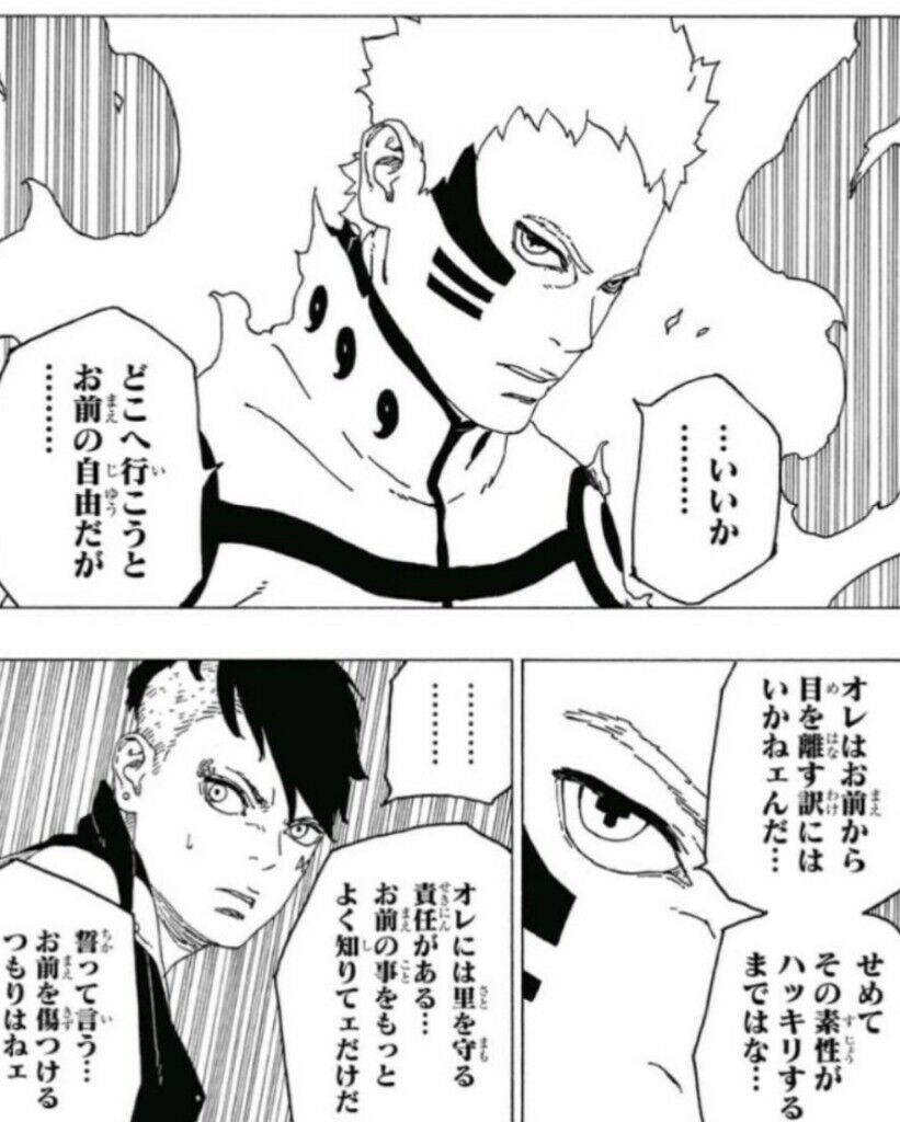 Boruto 次号53話より小太刀先生から岸本先生の原作に変更 同人速報 Boruto 次号53話より小太刀先生から岸本先生の原作に変更 同人速報