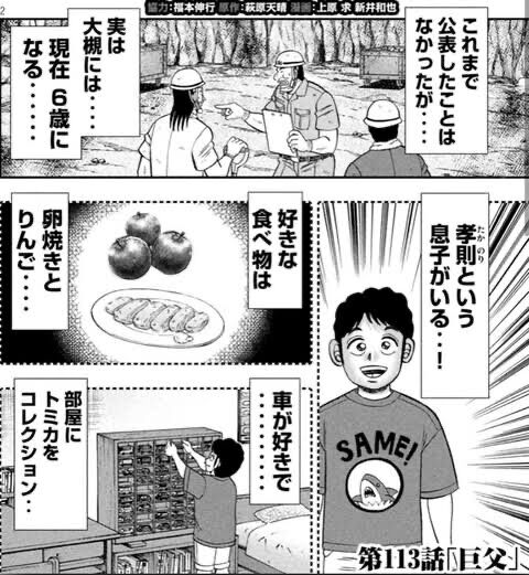 カイジの地下チンチロ編面白過ぎｗｗｗｗｗｗｗｗｗｗｗ 同人速報