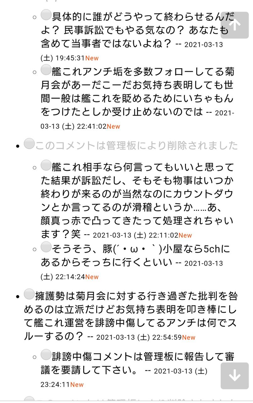 艦これ 運営さん 誹謗中傷や業務妨害行為をしていた相手に対して訴訟による法的措置で賠償金300万円の支払い義務を負わせる事が確定したと報告 同人速報 艦これ 運営さん 誹謗中傷や業務妨害行為をしていた相手に対して訴訟による法的措置で賠償金300万円の支払い義務を負わせる事が確定したと報告 同人速報