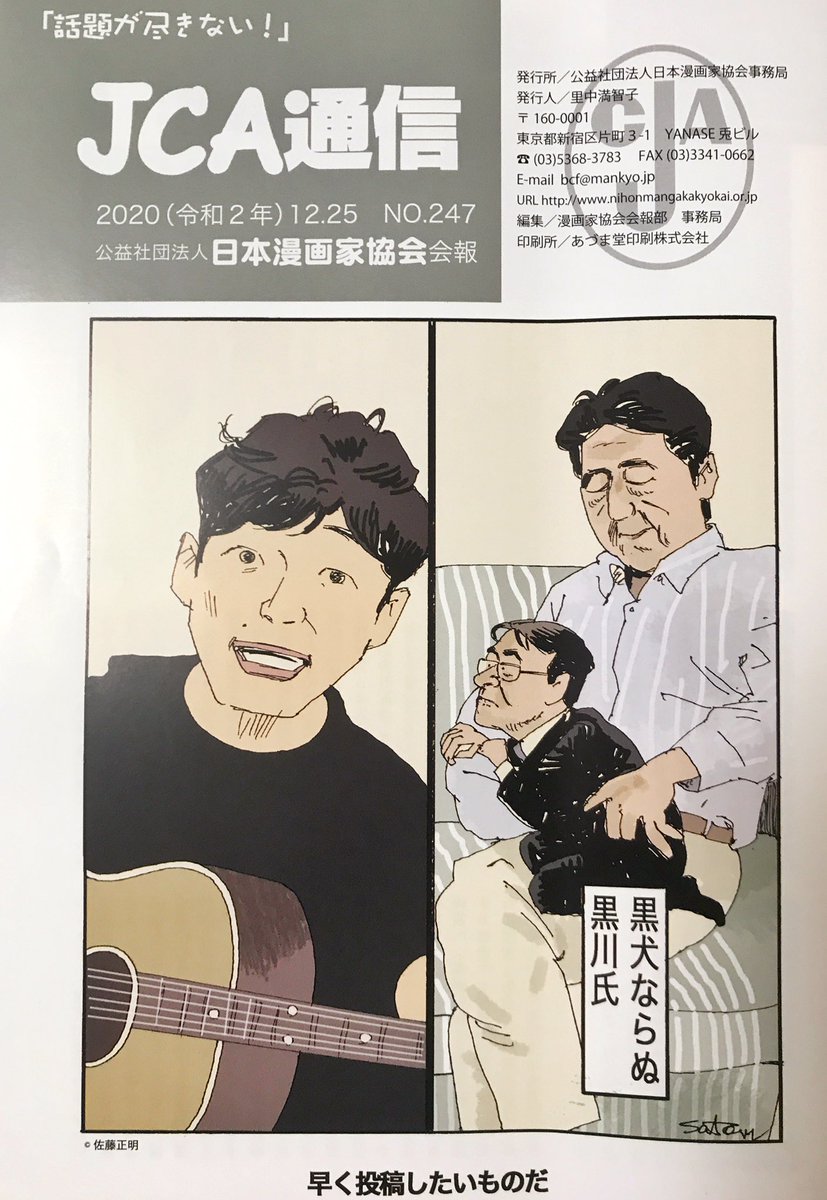 集英社が編集の割れ違法サイトの件を言い訳したことに 赤松健先生がだんまりなのは何か理由があるのだろうか 同人速報