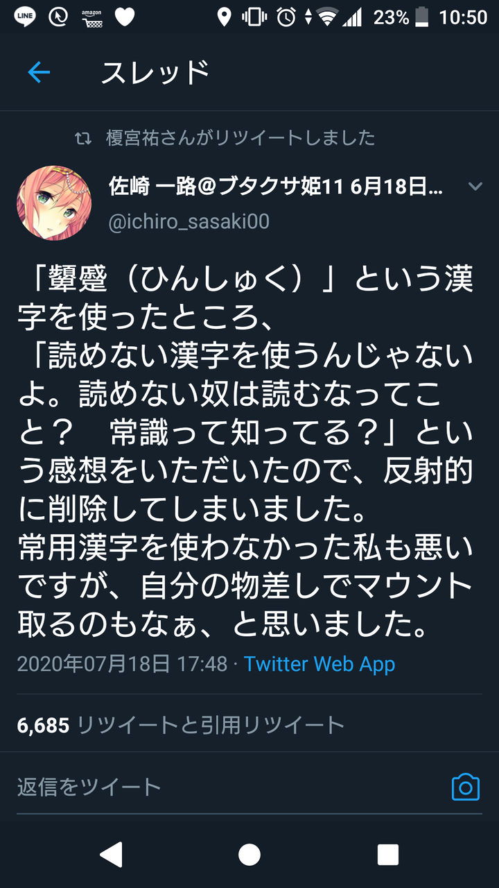 ラノベ作家 佐崎一路先生 顰蹙 が読めなかった読者から 読めない奴は読むなってこと と言われ ノゲノラ作者 榎宮祐先生もこれに言及 同人速報 ラノベ作家 佐崎一路先生 顰蹙 が読めなかった読者から 読めない奴は読むなってこと と言われ ノゲノラ作者 榎宮祐先生もこれに言及 同人速報
