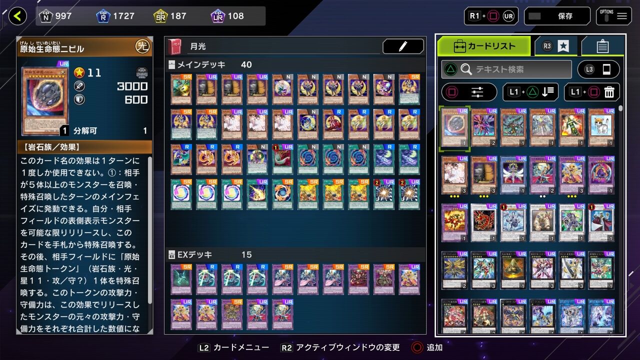 遊戯王マスターデュエル 現環境だと 長いソリティアをメタっているエルドリッチの対策を デッキ構築の際に考慮したほうがよさそう 同人速報