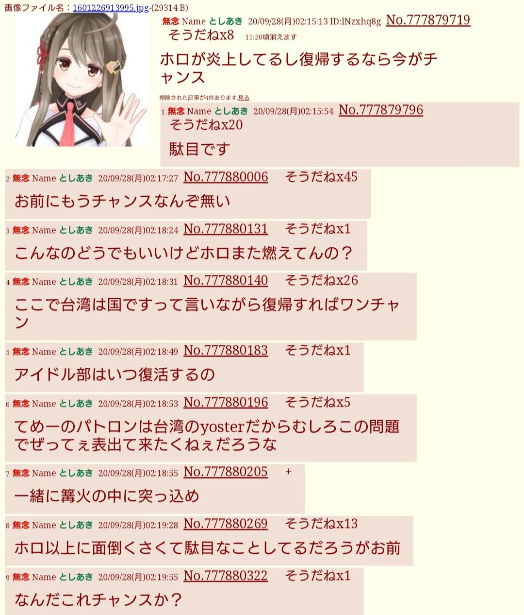 悲報 ホロライブさん 中国人に追い詰められる はあちゃまが台湾ニュースデビューしたり 中国の犬 扱いのコラ画像が量産される 同人速報 悲報 ホロライブさん 中国人に追い詰められる はあちゃまが台湾ニュースデビューしたり 中国の犬 扱いのコラ画像が量産される 同人速報
