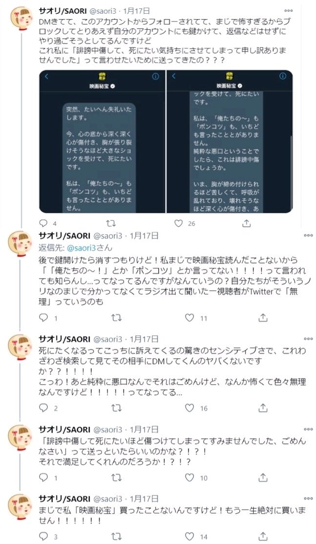 悲報 町山智浩さんを相談役にしている雑誌 映画秘宝さん 岩田和明編集長がキモいｄｍを送りつけた被害者に告発され炎上 同人速報