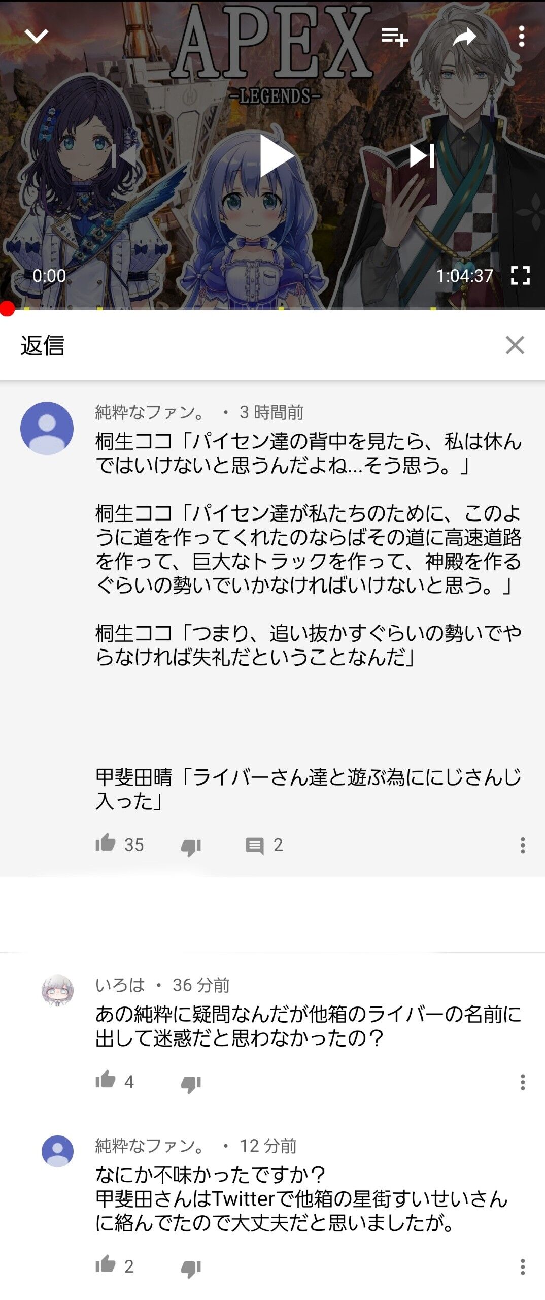 にじさんじ 甲斐田晴さん Apexコラボ後のコメントが若干燃える ファンたちは 謹慎前の渋谷ハジメみたいだ と懐かしむ 同人速報 にじさんじ 甲斐田晴さん Apexコラボ後のコメントが若干燃える ファンたちは 謹慎前の渋谷ハジメみたいだ と懐かしむ 同人速報