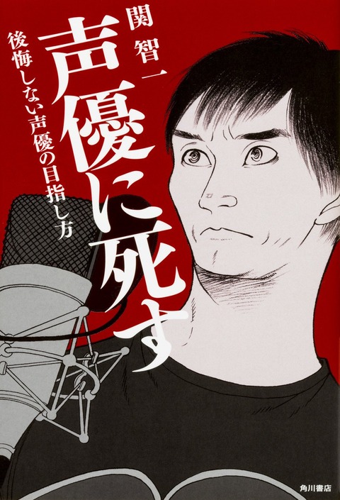 関智一とかいうアレな話もよく聞くけど それを補って余りある才能に溢れた声優 同人速報
