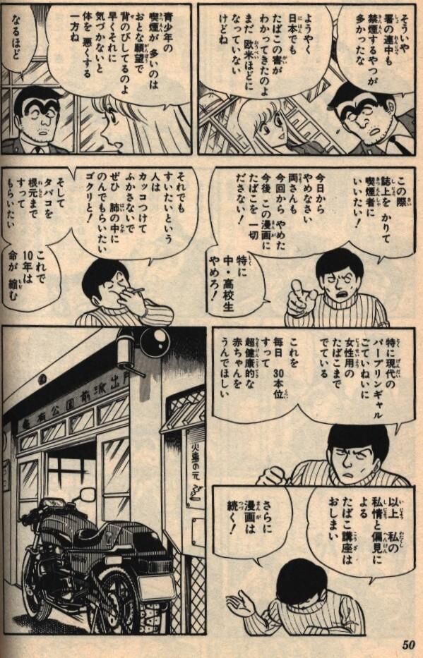 ルックバックのセリフが一部修正されたので 他の作品の修正も振り返ってみよう 同人速報