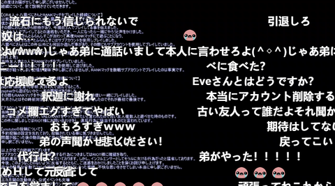 悲報 Vtuberとのスマーフブースティングで炎上したcrさん 弟で下げランしたrionさんがアカウント削除されるなど処罰が重いと話題に さらに花芽すみれさんまで飛び火する ぶいすぽ 同人速報