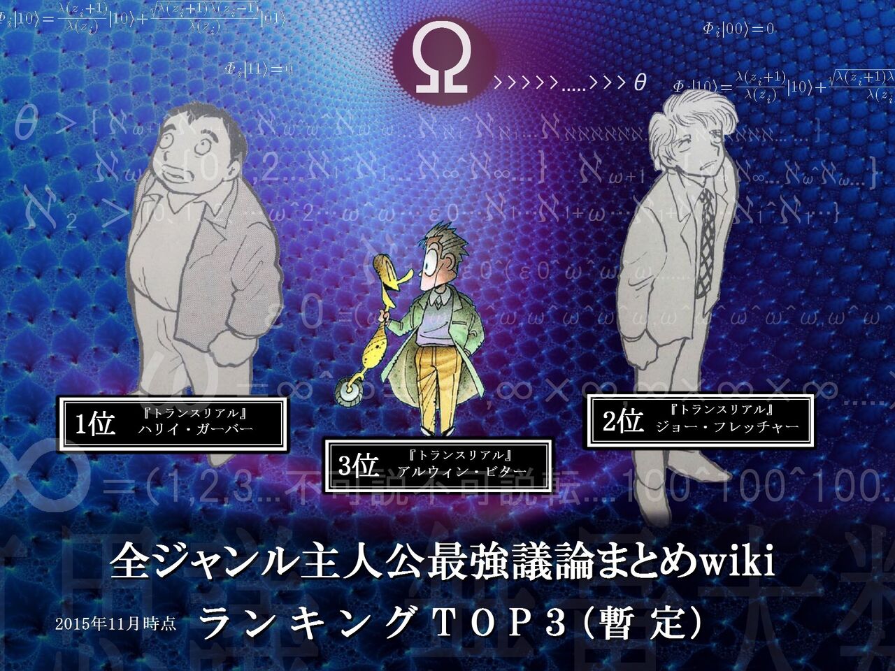 彡 主人公最強議論スレ どうせ悟空が最強やろw Wikiﾋﾗｷｰ 同人速報