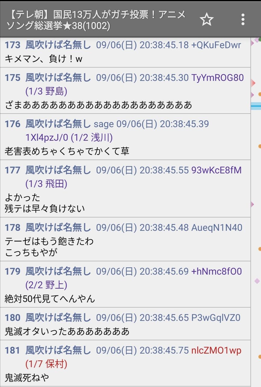 悲報 アニソン総選挙に出演したキャストの態度が悪すぎると話題に キスマイ宮田を呼べ との声も 同人速報