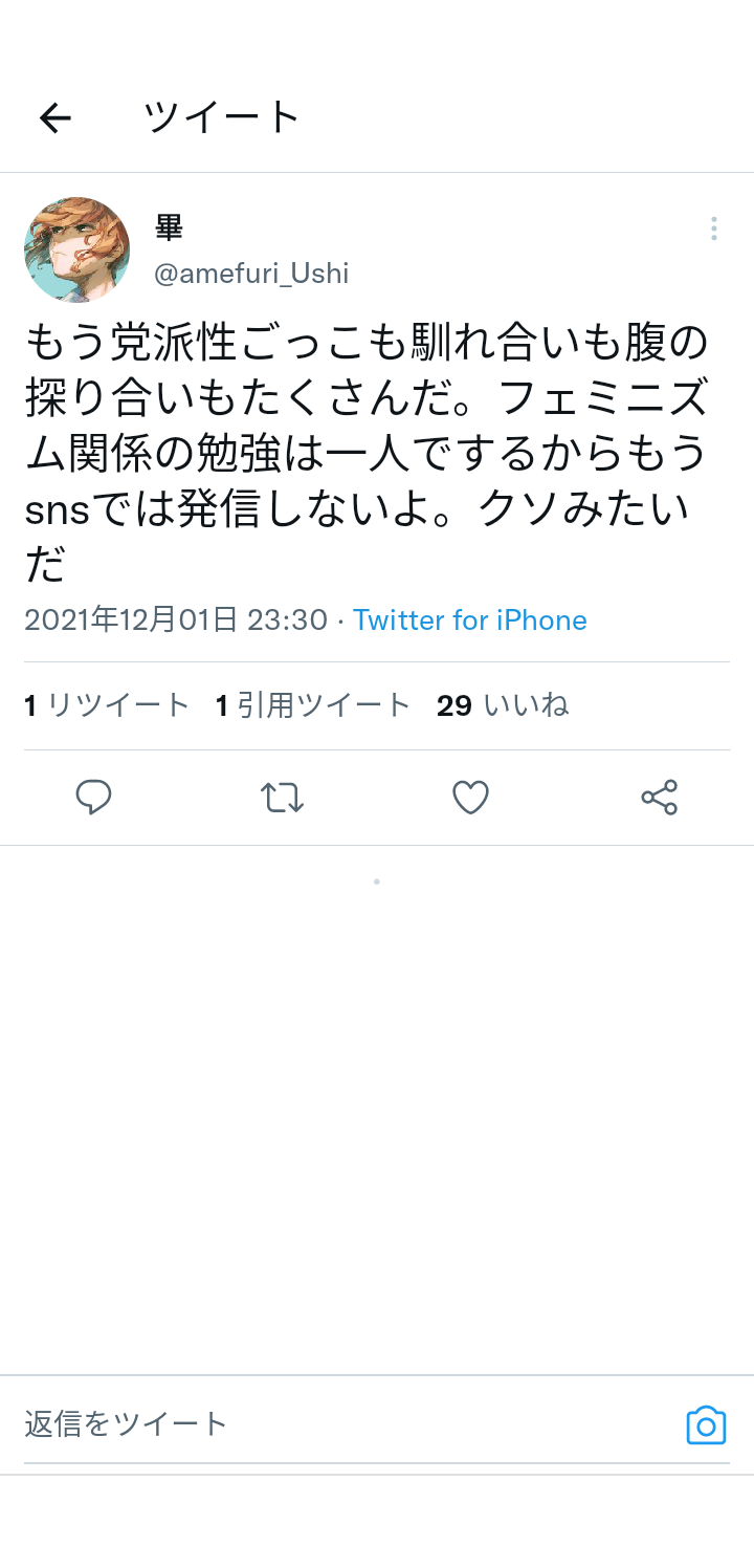 玉袋大明神総本社 玉袋ゆたかの作者 ツイフェミから真のフェミニストに覚醒なされる 同人速報