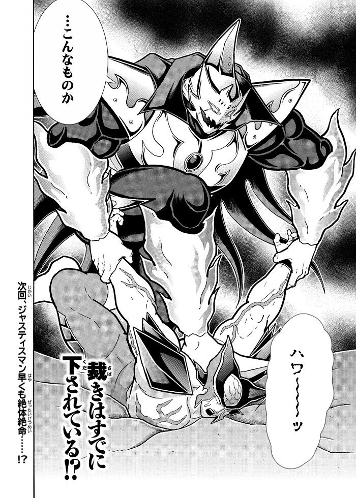 キン肉マンの大魔王サタン様とかいうアイドル超人 同人速報