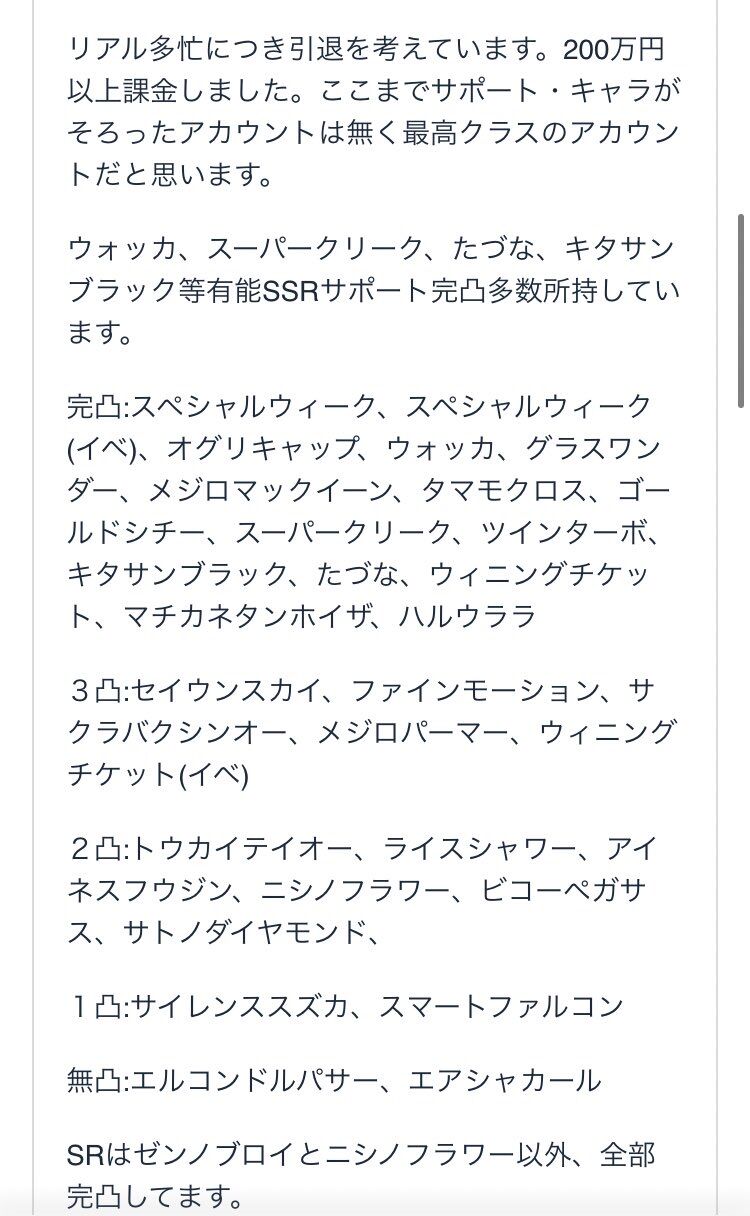 ウマ娘 タウラス杯で負けた廃課金勢がプラチナ煽りをされて引退 なんてするわけなくない 無ラチナ 同人速報