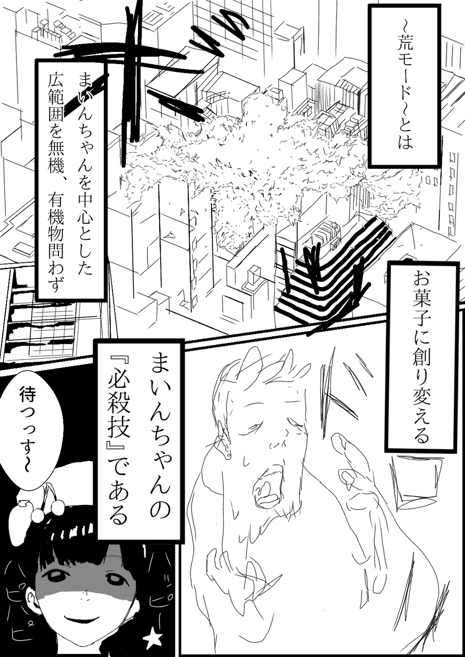 漫画編集 画力が低すぎますね ワイ 絵より大事なのは内容でしょ 編集 はっきり言いますね 同人速報