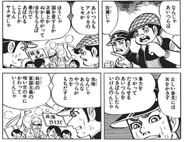 フェイクニュース はだしのゲン 原作者が炎上 不謹慎注意 同人速報 フェイクニュース はだしのゲン 原作者が炎上 不謹慎注意 同人速報