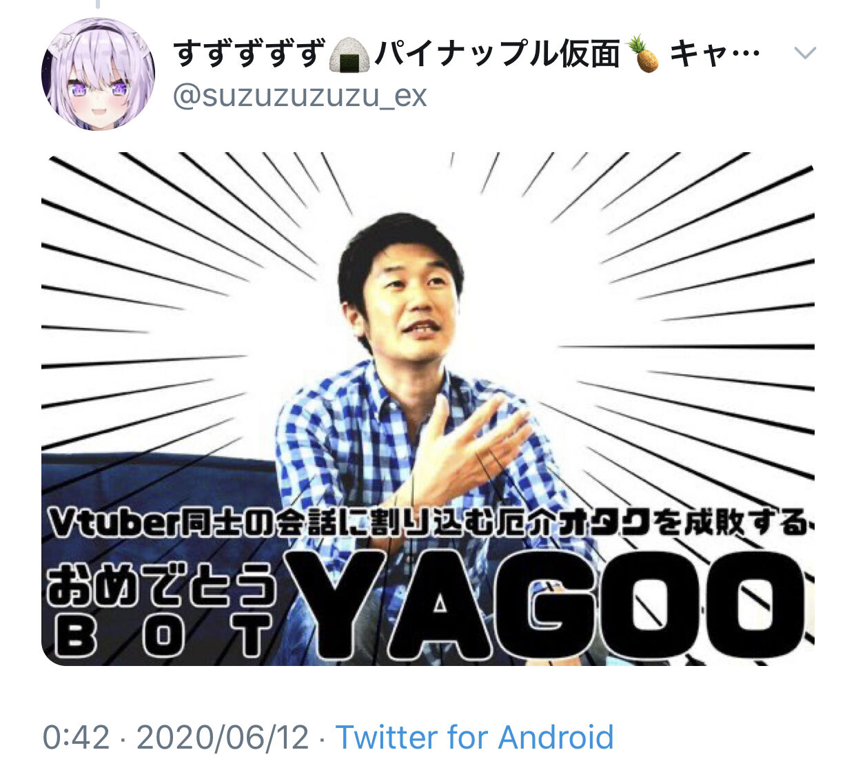 バチャ豚 今お前 Vtuber同士の会話に割り込んだなああ 画像ﾍﾟﾀﾍﾟﾀﾍﾟﾀﾍﾟﾀｰ 同人速報