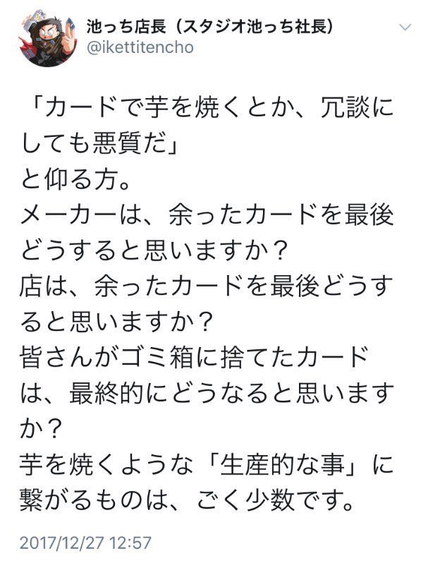 ゲートルーラーさん 焼き芋をするのは難しい模様 同人速報 ゲートルーラーさん 焼き芋をするのは難しい模様 同人速報