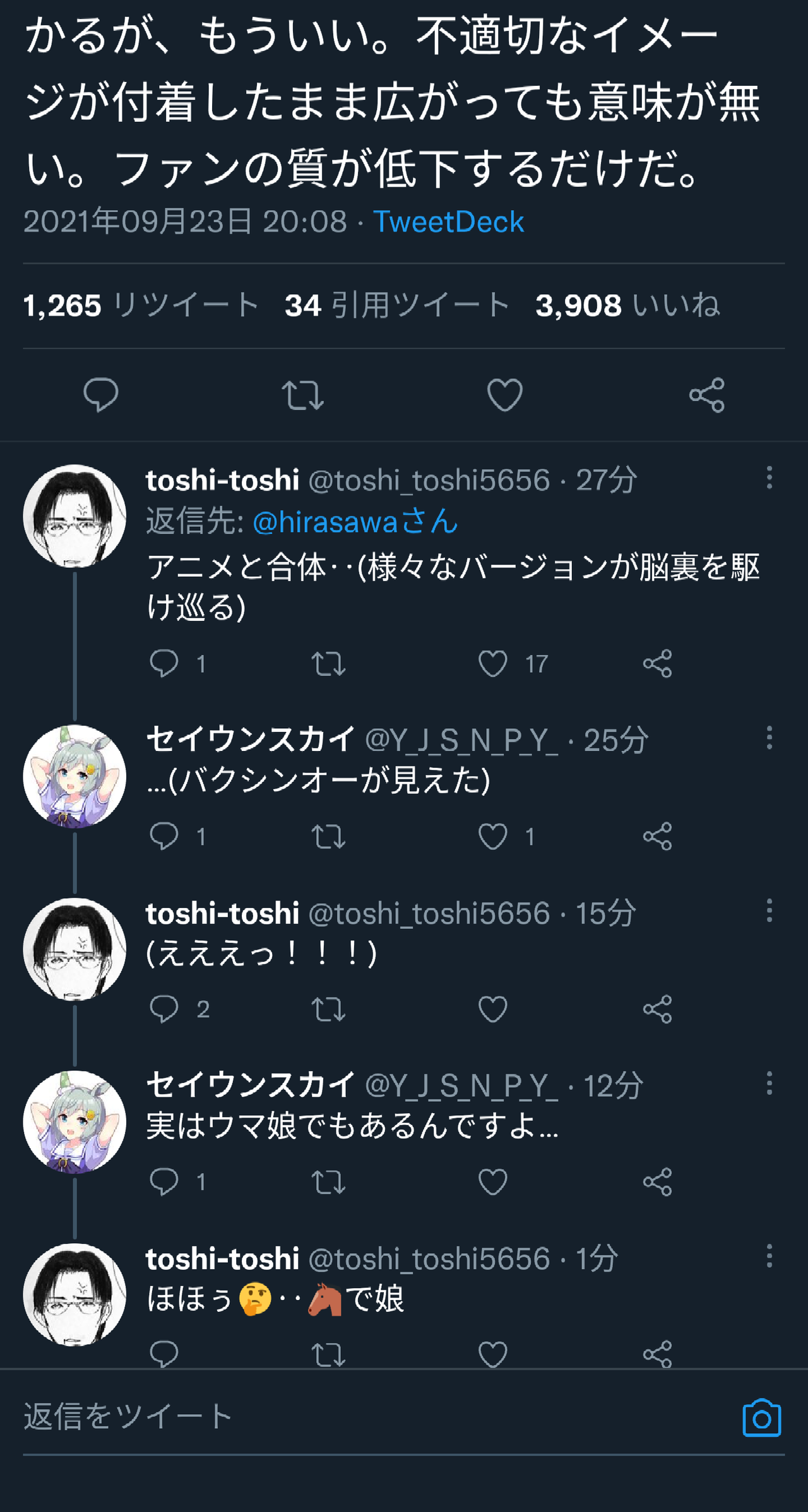 音楽家の平沢進さん 個人の趣味嗜好でアニメと合体させるのもやめてくれ とツイート ウマ娘やアイマス クッキー などのmad動画が原因か 同人速報 音楽家の平沢進さん 個人の趣味嗜好でアニメと合体させるのもやめてくれ とツイート ウマ娘やアイマス クッキー などのmad動画が原因か 同人速報