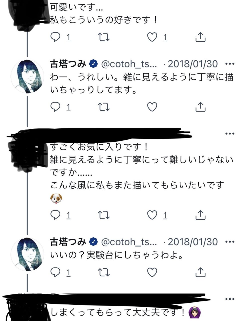 画像 トレパクで炎上中の古塔つみさん ネカマのおっさんで女の子の自撮りを募集していたことを気持ち悪がられる 同人速報 画像 トレパクで炎上中の古塔つみさん ネカマのおっさんで女の子の自撮りを募集していたことを気持ち悪がられる 同人速報