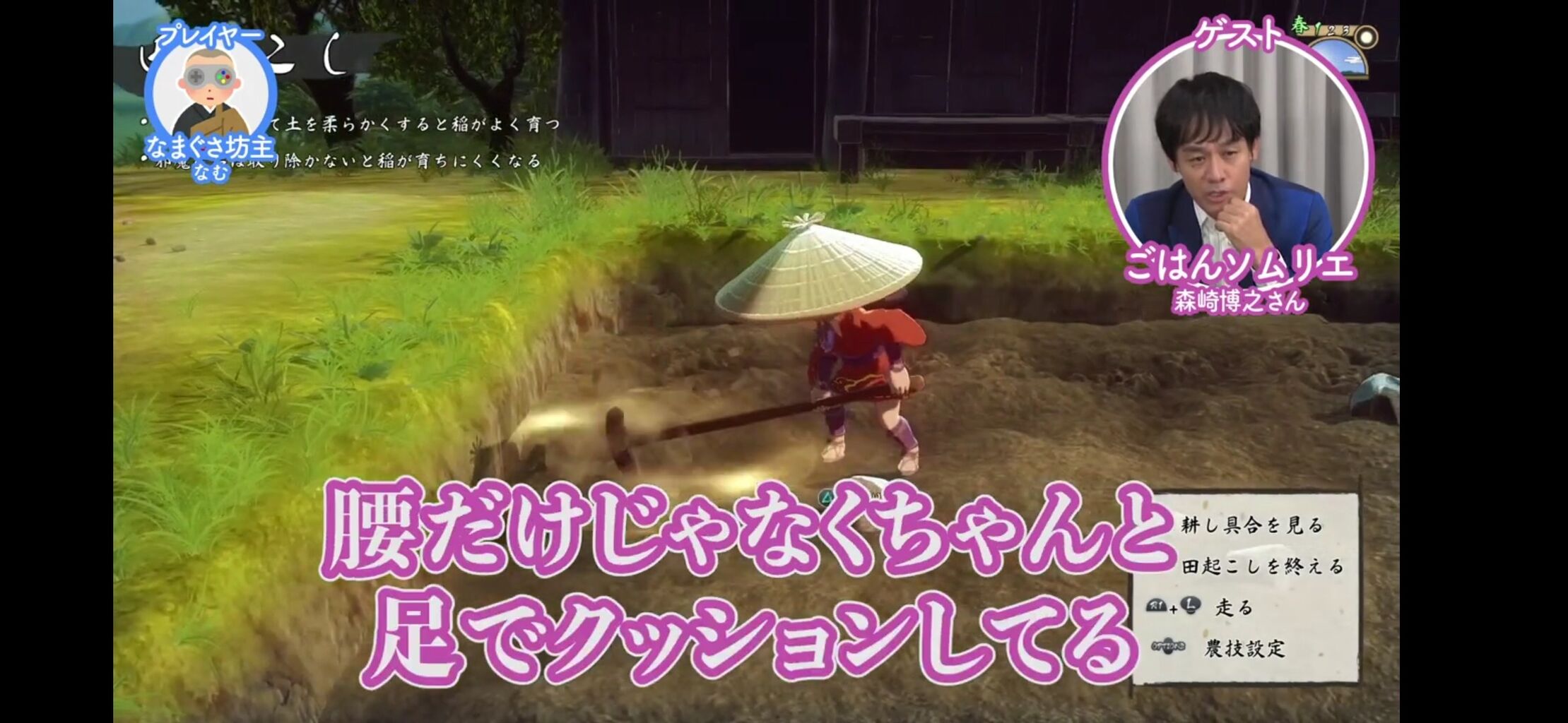 天穂のサクナヒメ 農林水産省のhpが攻略wiki 農家が田植えパートでガチってマウントとってくる 生意気なメスガミに農業の厳しさをわからせるゲーム 同人速報