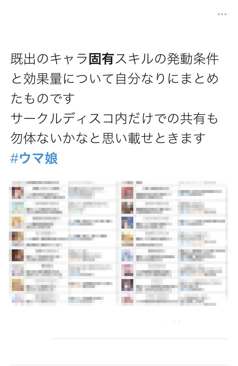ウマ娘 固有スキルのぶっこ抜き解析 内部データが出回てたけど これダメなやつじゃね 同人速報 ウマ娘 固有スキルのぶっこ抜き解析 内部データが出回てたけど これダメなやつじゃね 同人速報