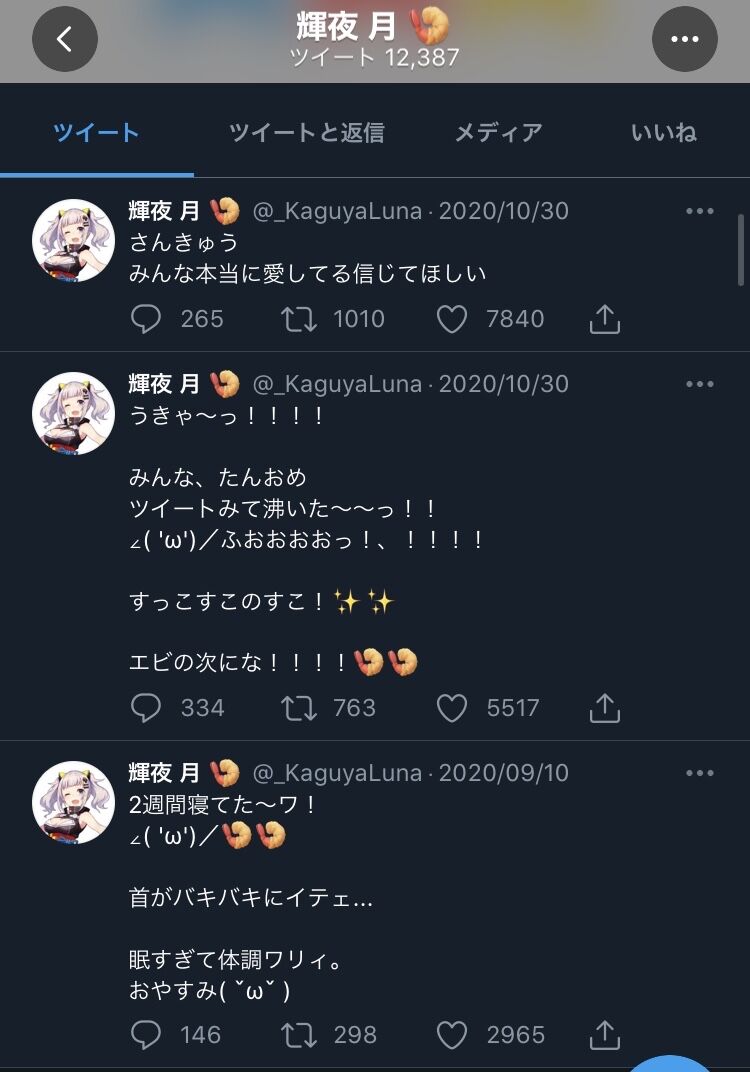 P丸様が輝夜月時代の出来事をツイート 運営ヤバいな ファンクラブ放置して引退して被害者ムーブか と意見が割れる 同人速報
