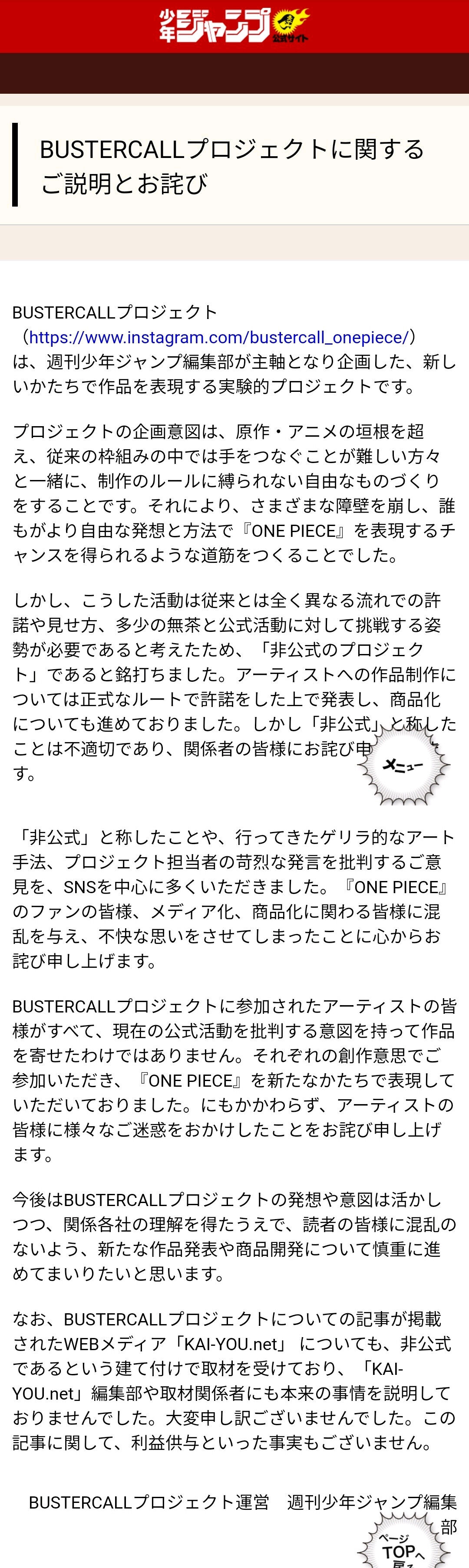 ワンピース ステマを謝罪した バスターコールプロジェクト が再始動 11月日から横浜のアソビルにて無料アート展を開催 同人速報 ワンピース ステマを謝罪した バスターコールプロジェクト が再始動 11月日から横浜のアソビルにて無料アート展を開催 同人速報