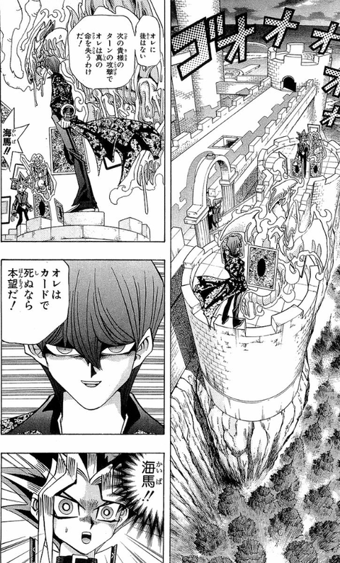 海馬 いいか 遊戯 これからオレはダメージごとに一歩ずつ下がって行く 遊戯 同人速報