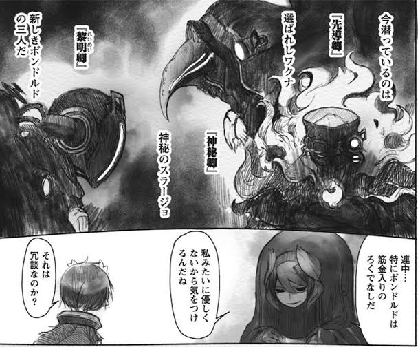 メイドインアビス のボンドルド卿とかいう子供の想いを背負って戦うヒーロー 同人速報 メイドインアビス のボンドルド卿とかいう子供の想いを背負って戦うヒーロー 同人速報