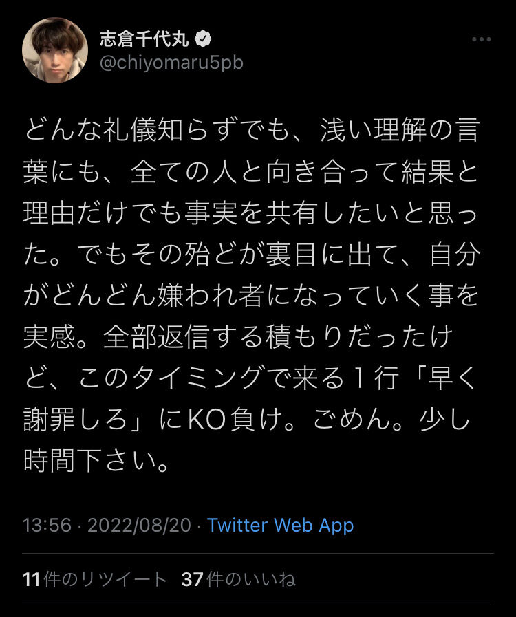 悲報 Vtuberを誤banして炎上したシュタゲ原作者 志倉千代丸さん ツイキャスしたりまとめサイトに言及したりホロライブのスバルさんを発見したりする 同人速報