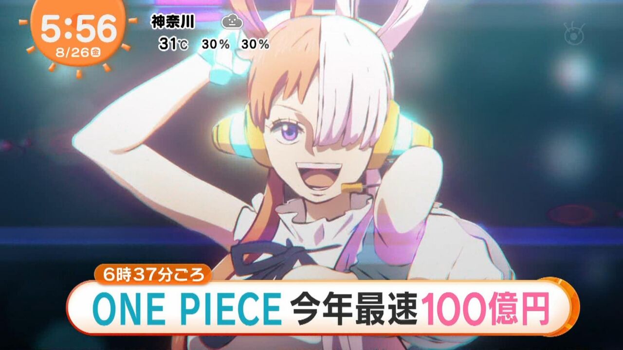 ワンピースfilm Red 興行収入100億円突破 100億の男シャンクスと100億の女ウタで100億の親子に 同人速報