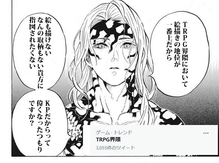 学級会 Trpg界隈で誰が一番地位が上か議論になる 絵師 絵描きか ダイスか 同人速報